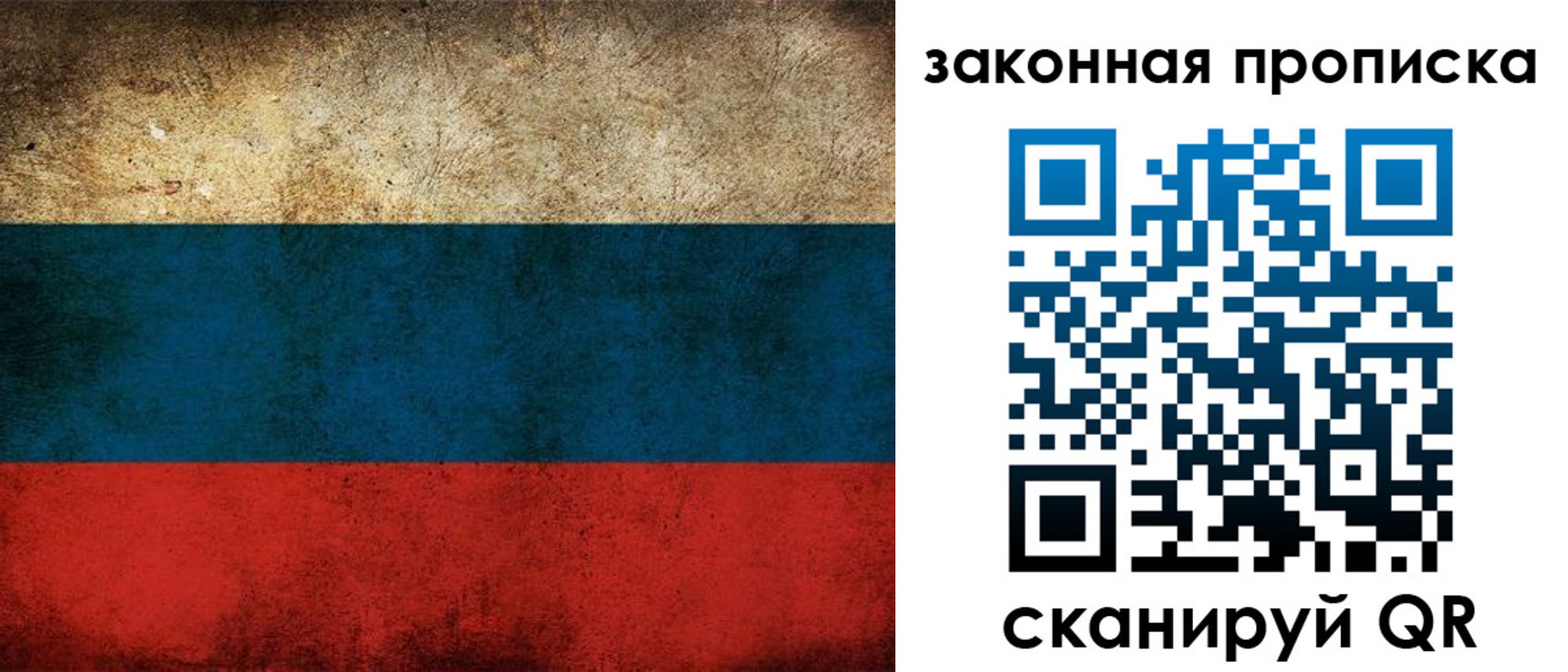 временная прописка в Калаче