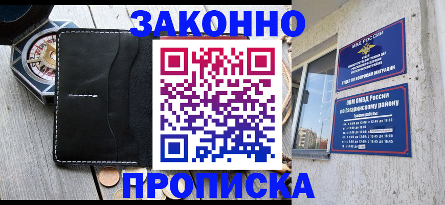 прописка иностранных граждан в Калаче