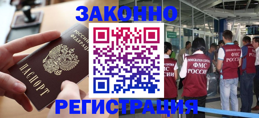 временная регистрация 2025 в Калаче