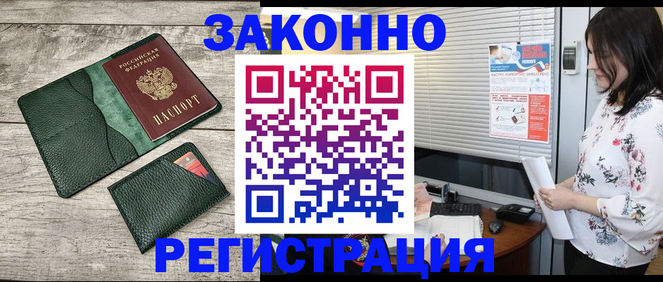 временная регистрация госуслуги в Калаче