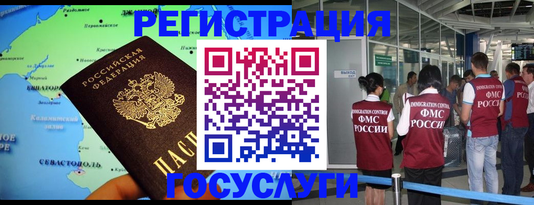 прописка для военкомата в Калаче